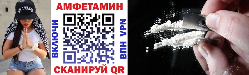 АМФ VHQ  Купить где  Рузаевка 