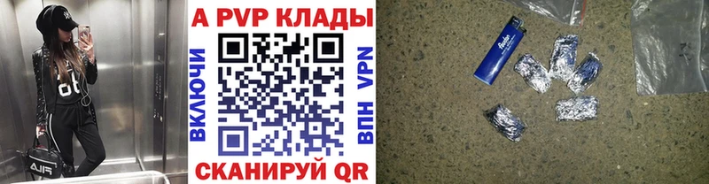 Купить закладки  Рузаевка  Alpha-PVP кристаллы 
