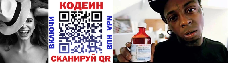 Кодеин Purple Drank  Купить где  Рузаевка 