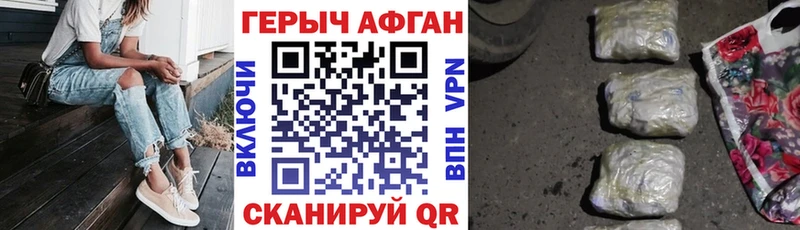 ГЕРОИН Афган  Купить где  Рузаевка 