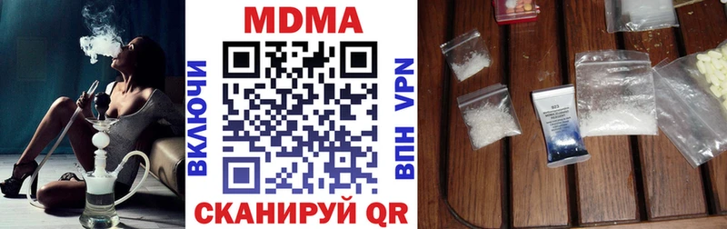 МДМА кристаллы  Купить закладки  Рузаевка 