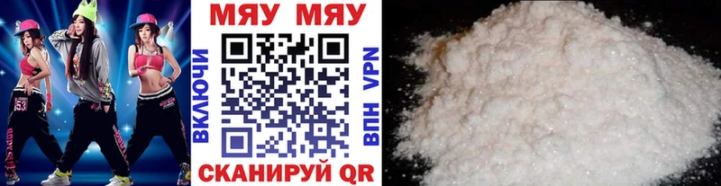 Купить закладки  Рузаевка  Мефедрон VHQ 