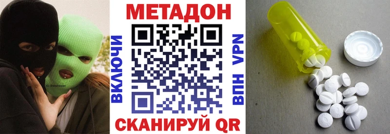 Купить закладки  Рузаевка  Метадон methadone 